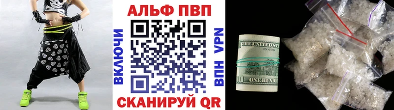 Alfa_PVP Crystall Меленки