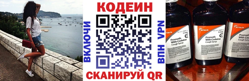 Кодеиновый сироп Lean Purple Drank  наркотики  Меленки 